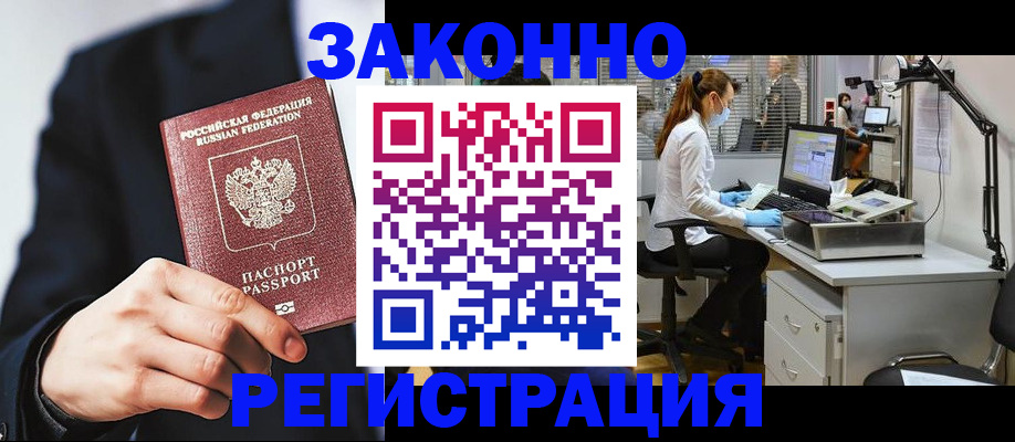 регистрация для школы в Рудне