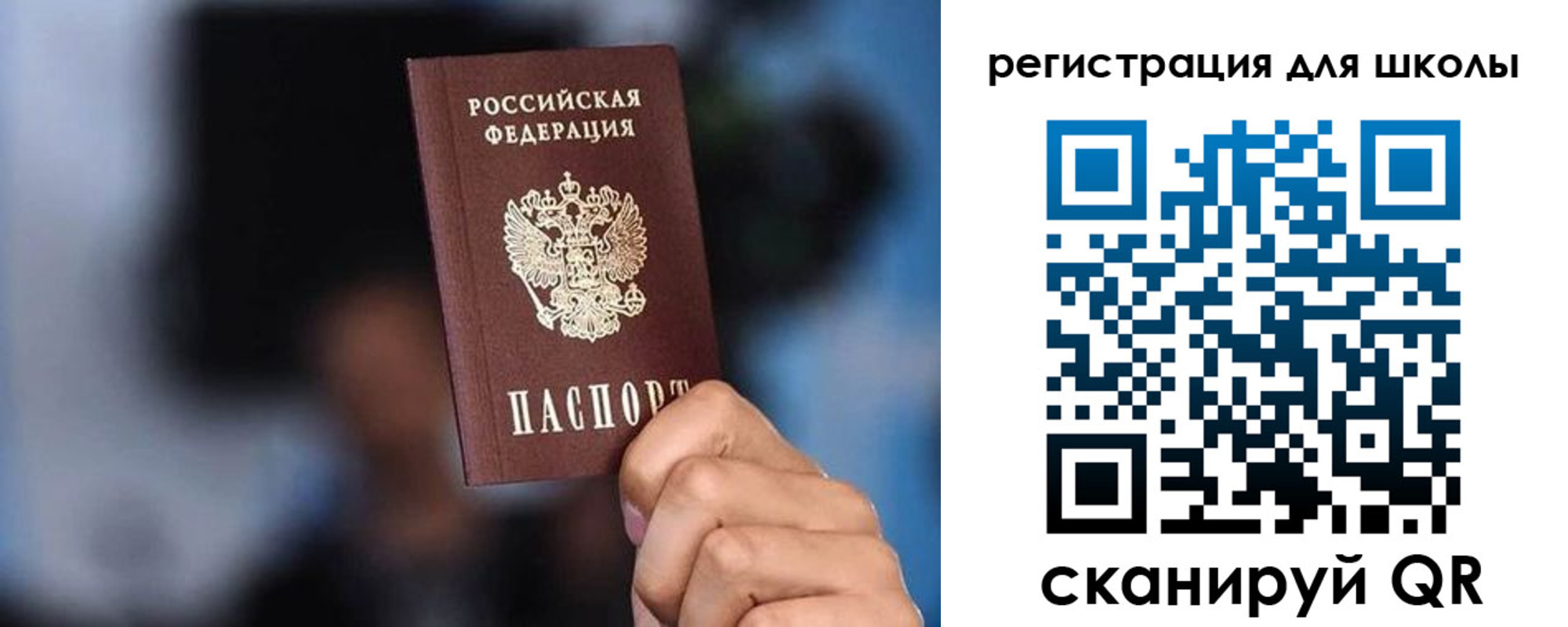 временная регистрация 2025 в Рудне