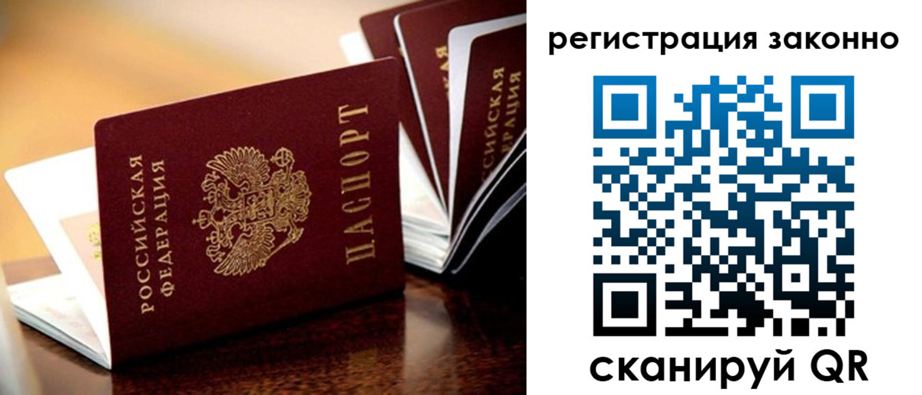прописка для школы в Рудне