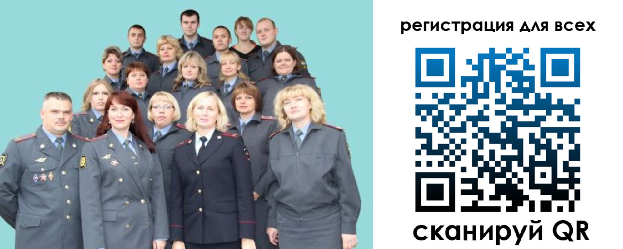 регистрация для школы в Рудне