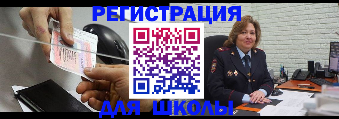 прописка для работы в Рудне