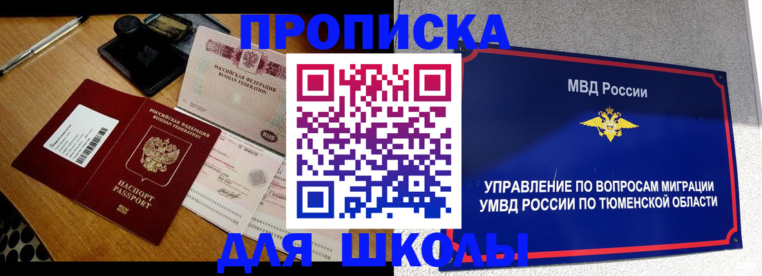 временная регистрация недорого в Рудне