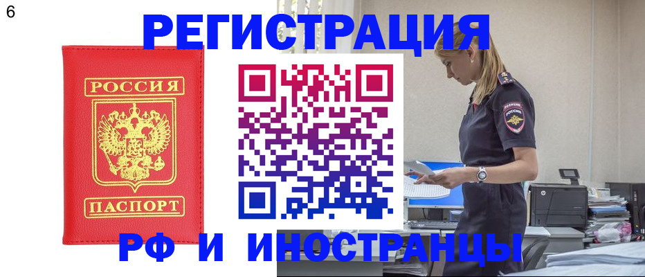 временная регистрация в квартире в Рудне