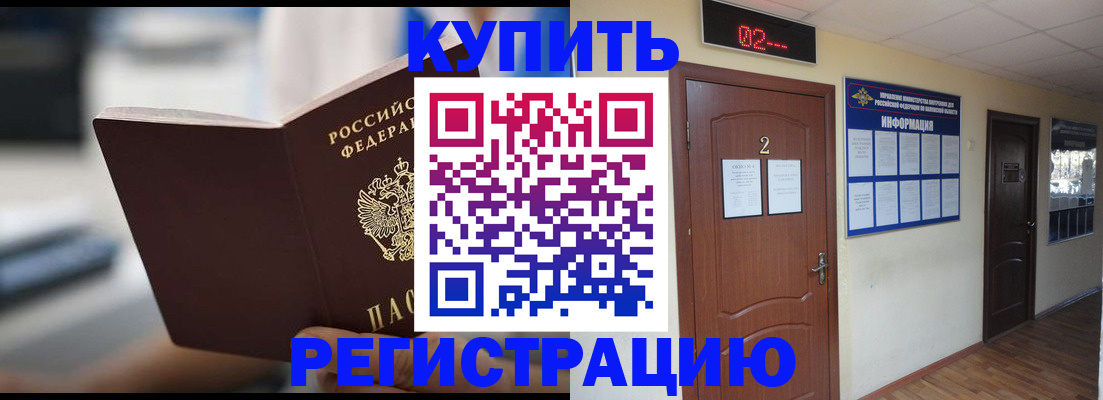 регистрация для школы в Рудне