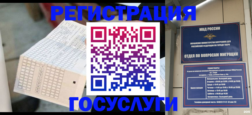 прописка гарантия в Рудне