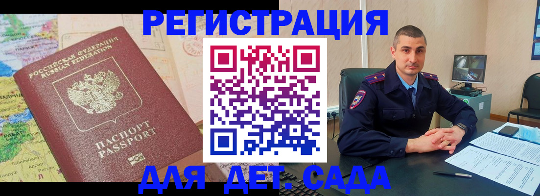 прописка для военкомата в Рудне