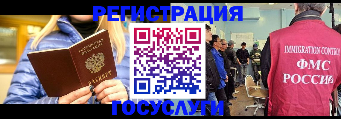 временная прописка в Рудне