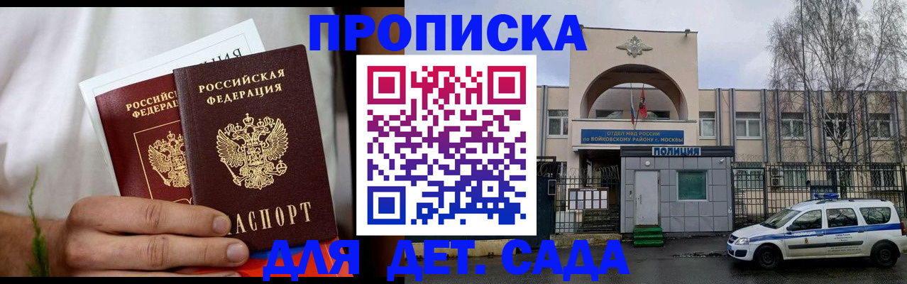 временная регистрация для всех в Рудне